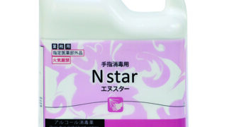 Nスター【5L】 | 株式会社ケー・アール・エス